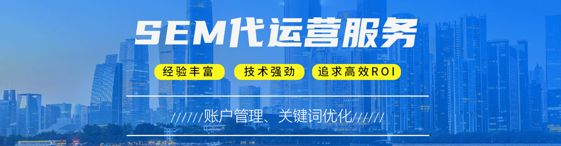 泊头如何做sem
